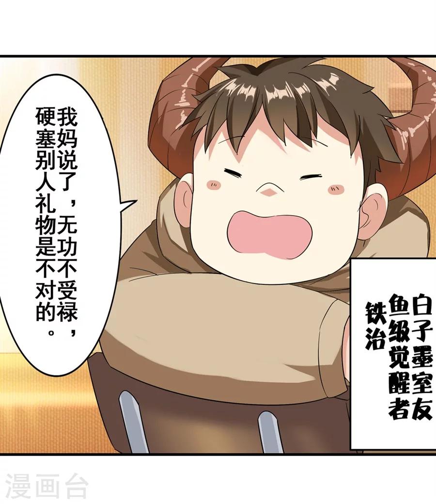 第11话13