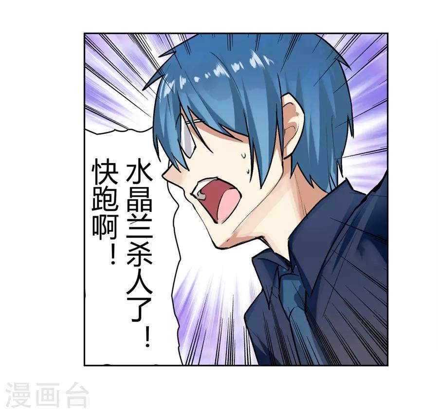 第53话15