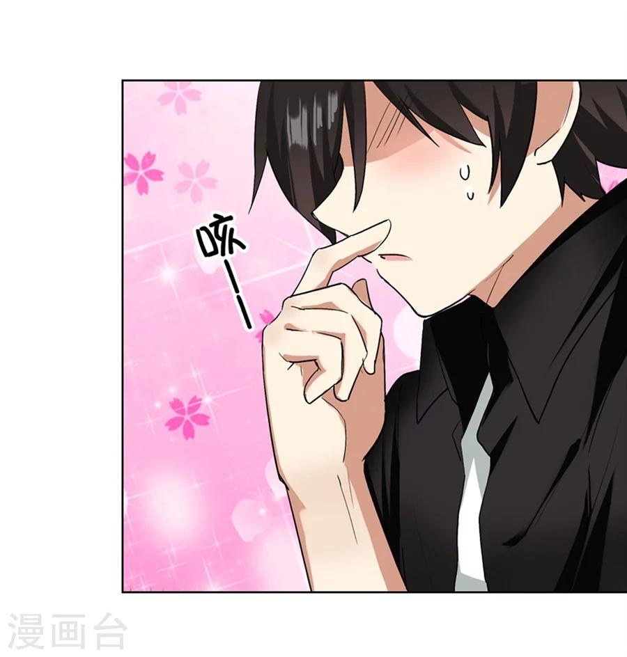 第23话34
