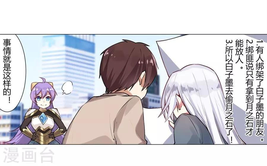 第53话36