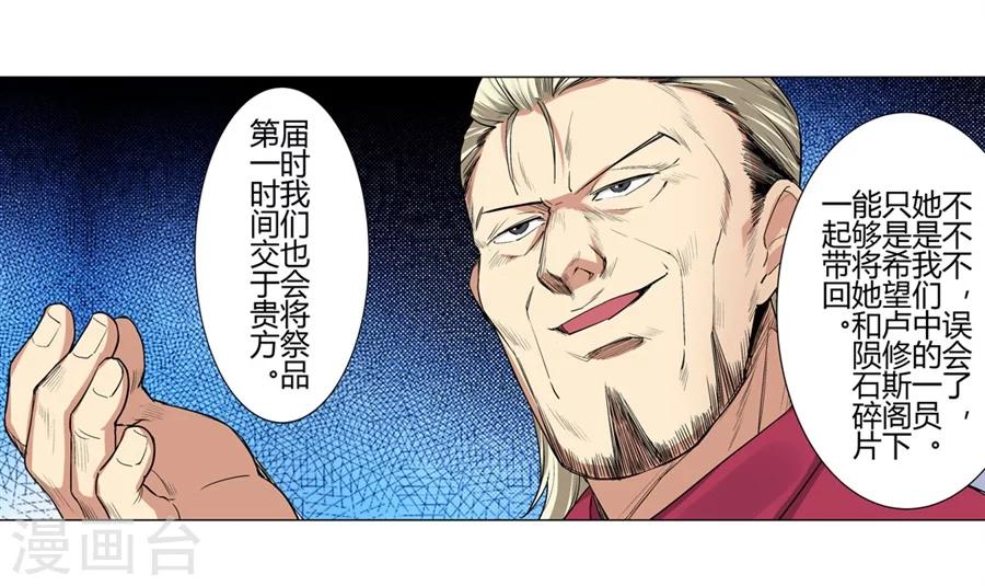 第24话67