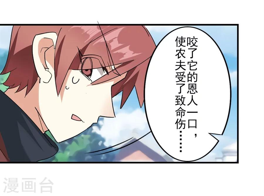 第8话53