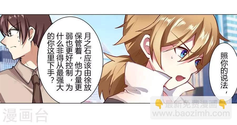 第51话22