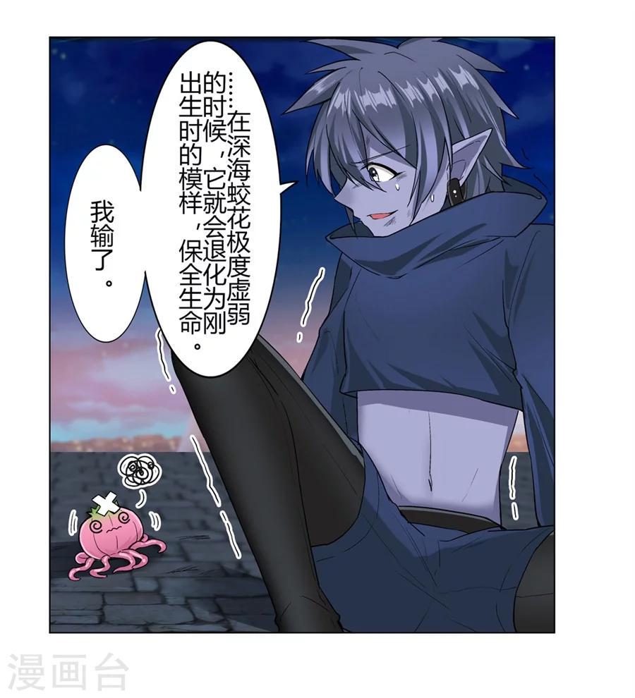 第21话10
