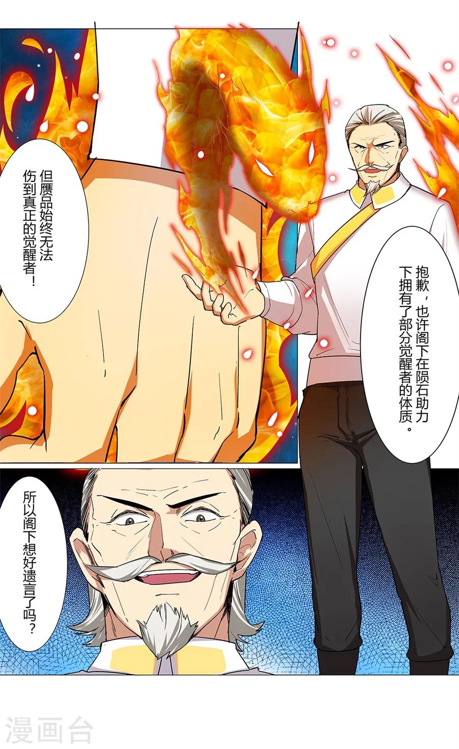 第33话58