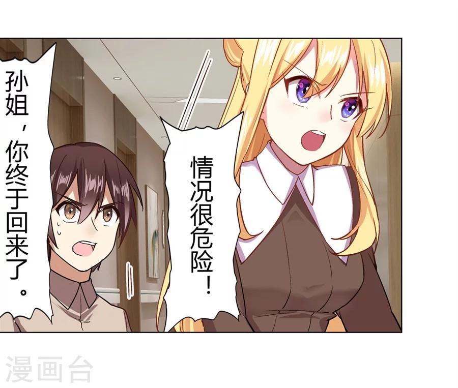 第30话3