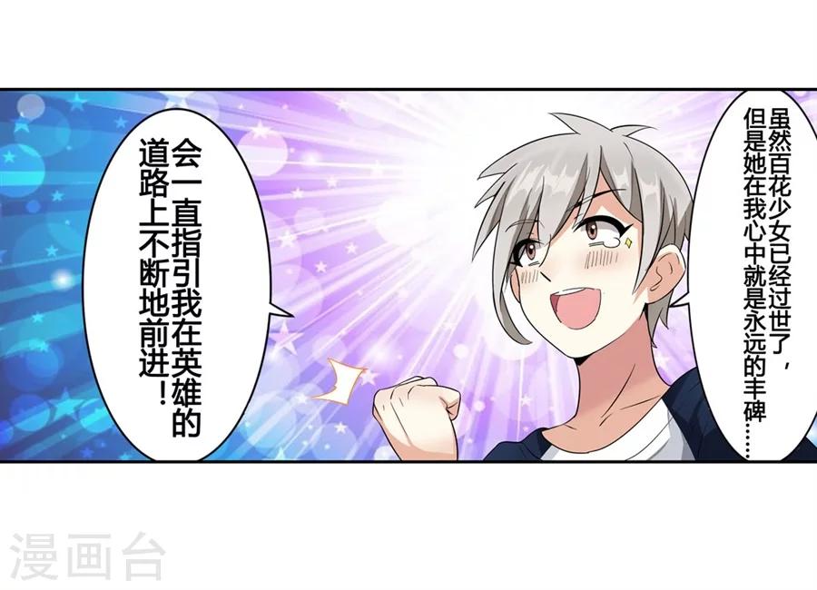 第8话28