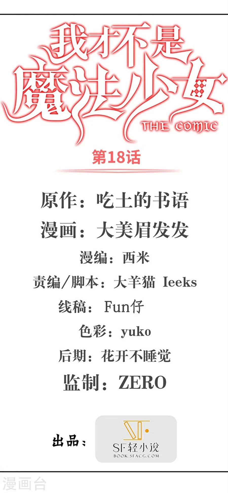 第18话0