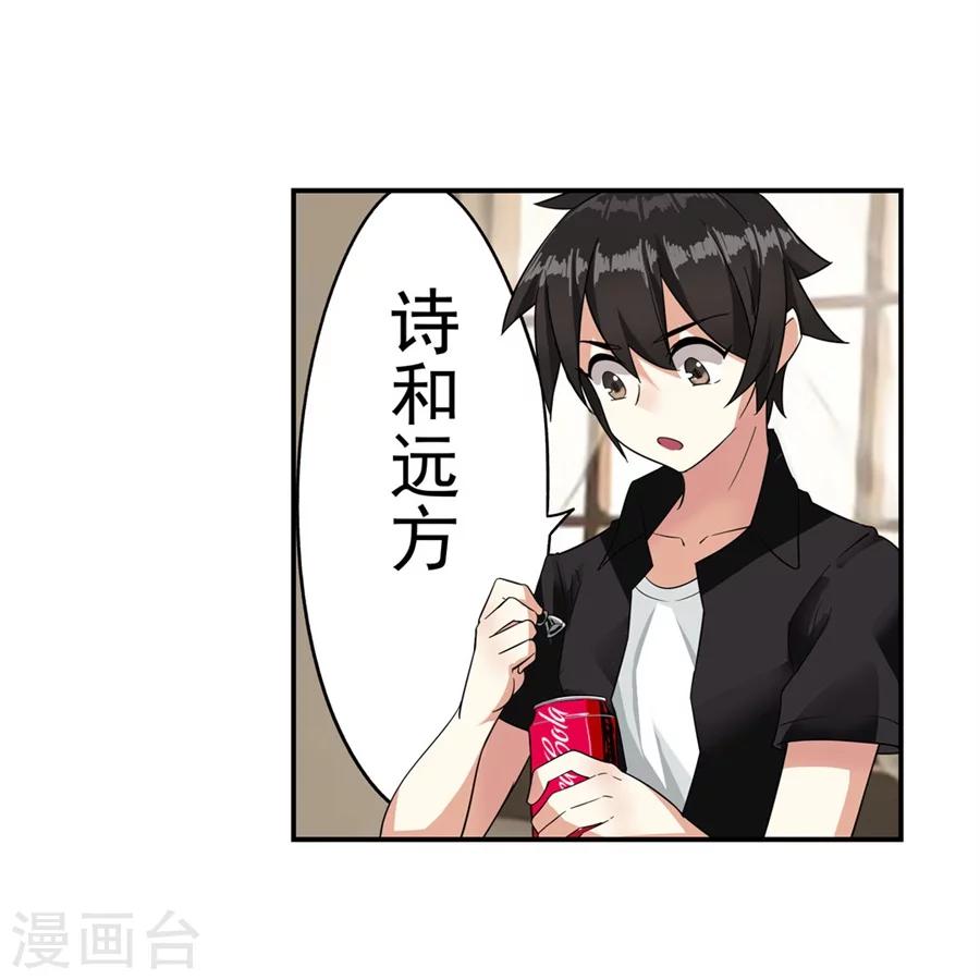 第2话17