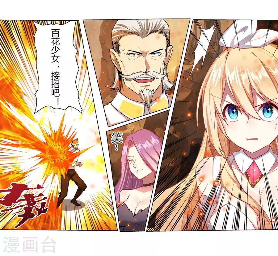 第36话2