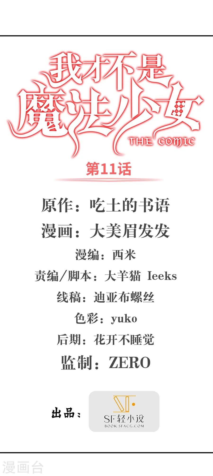 第11话0