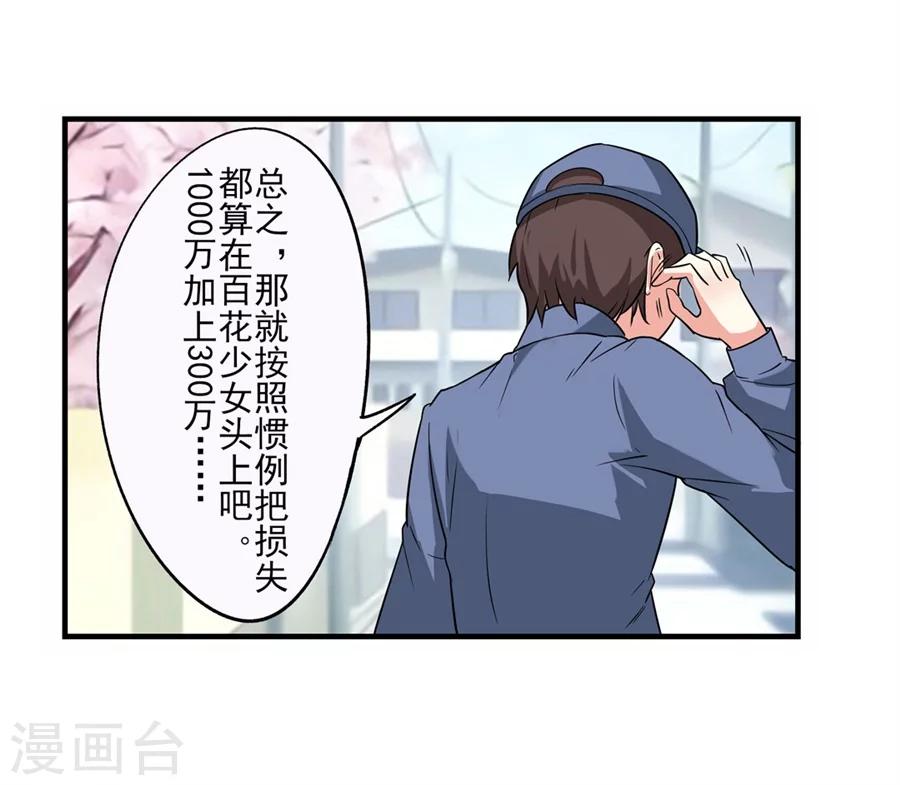 第1话118