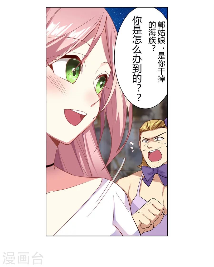 第29话18