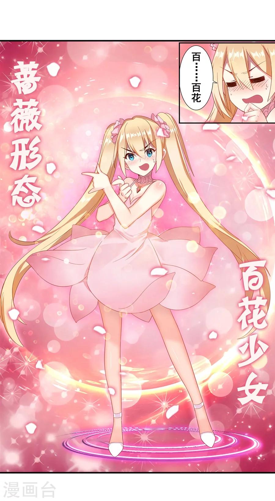 第11话68