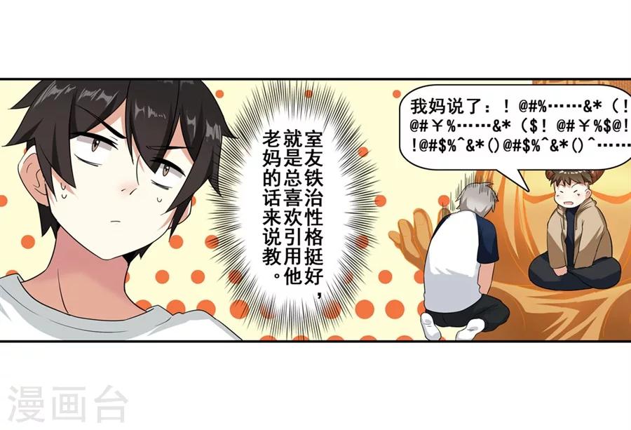 第11话14