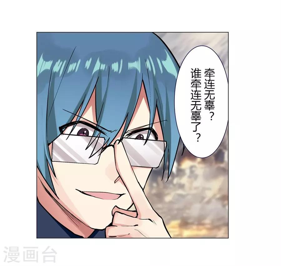 第54话52