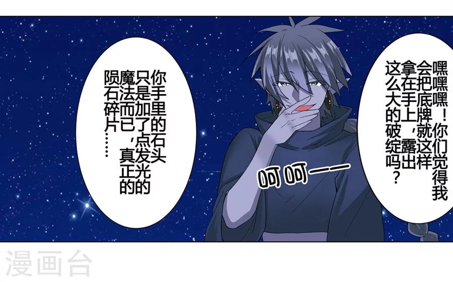 第19话28