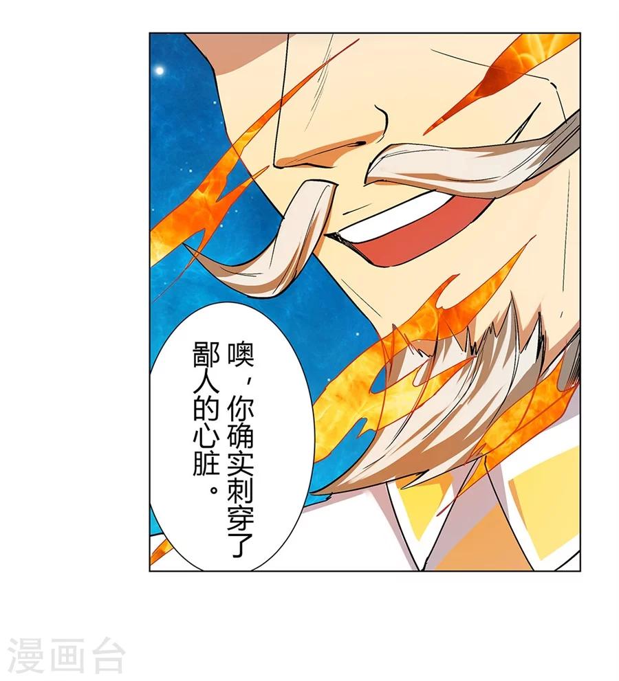 第33话54