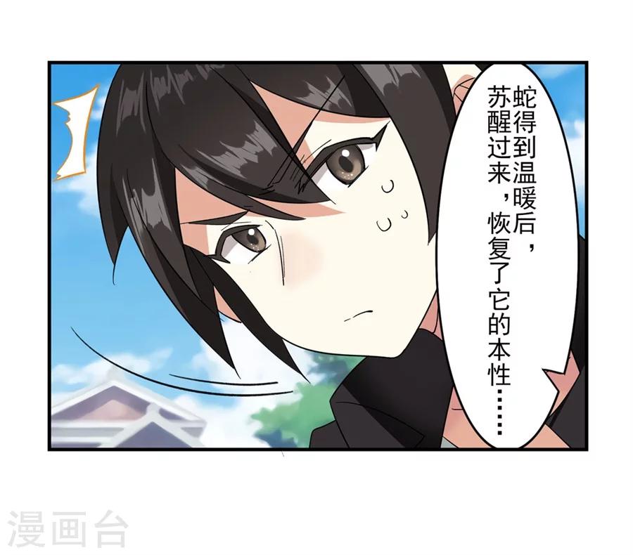 第8话52