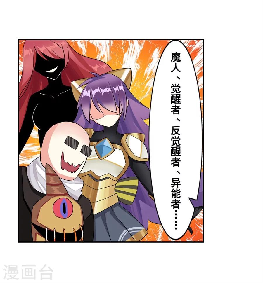 第7话23