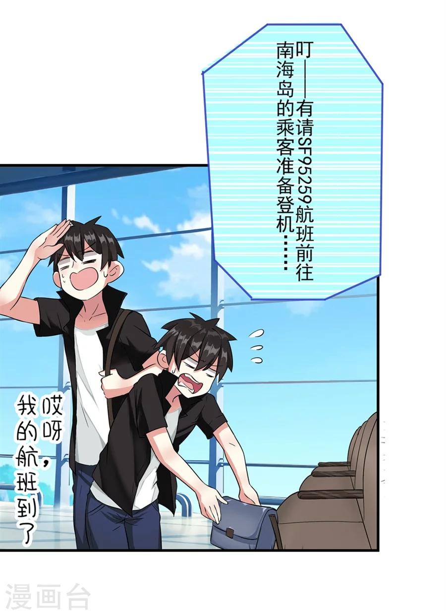 第7话84