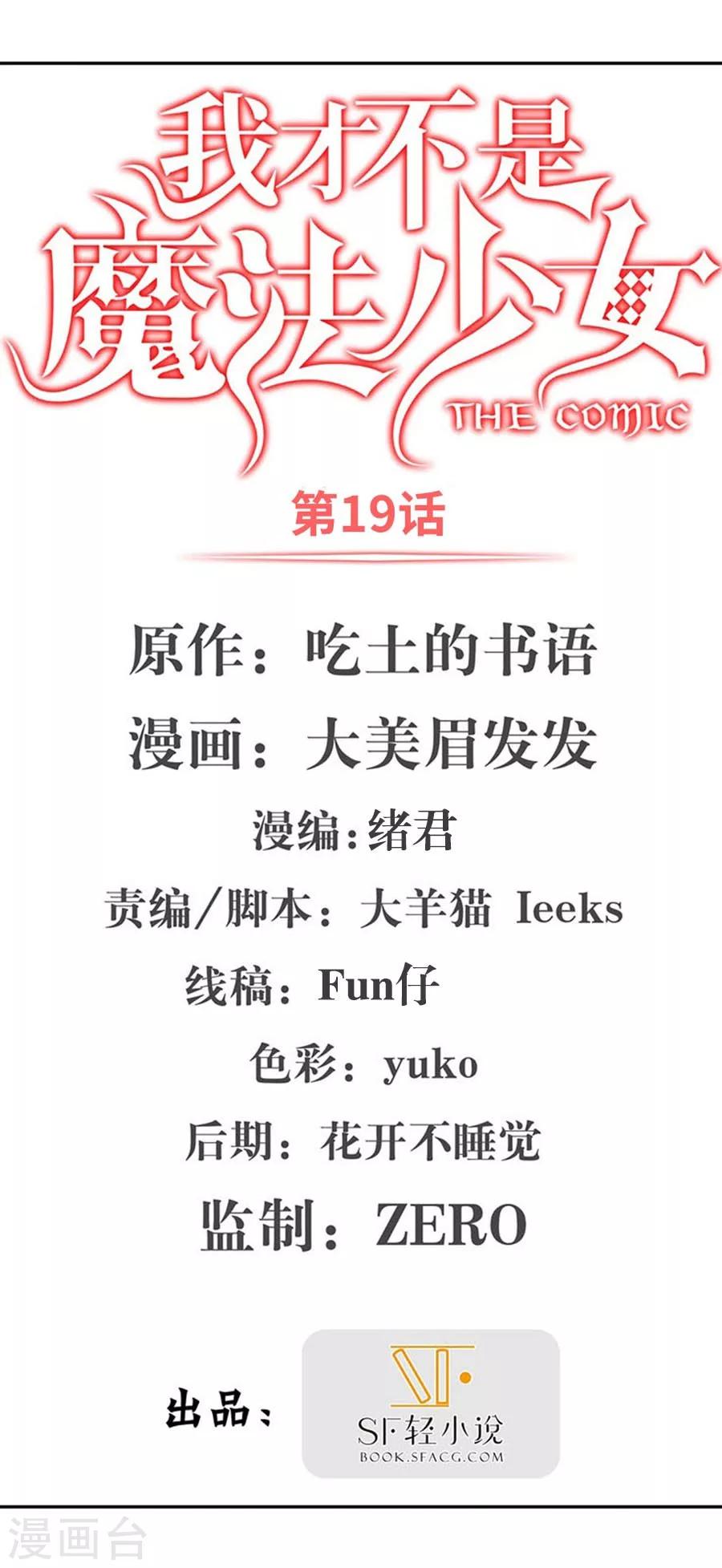 第19话0