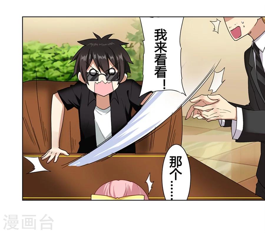 第23话54