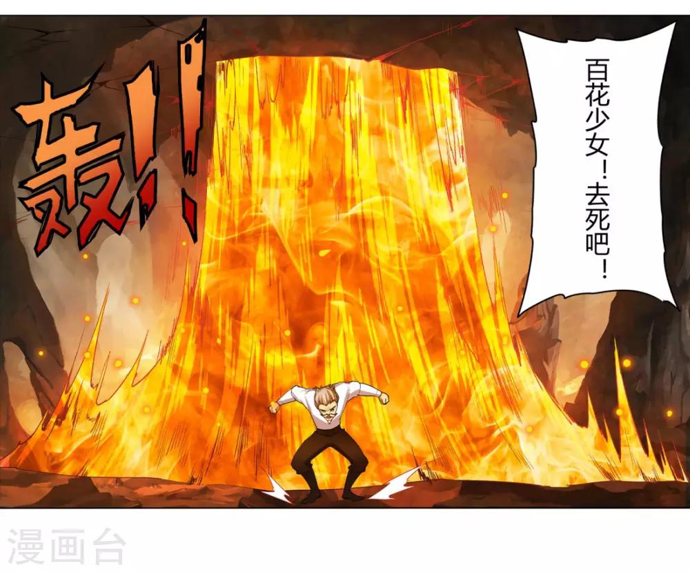 第38话5