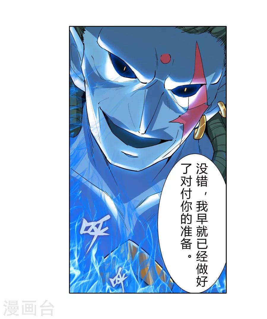 第32话3