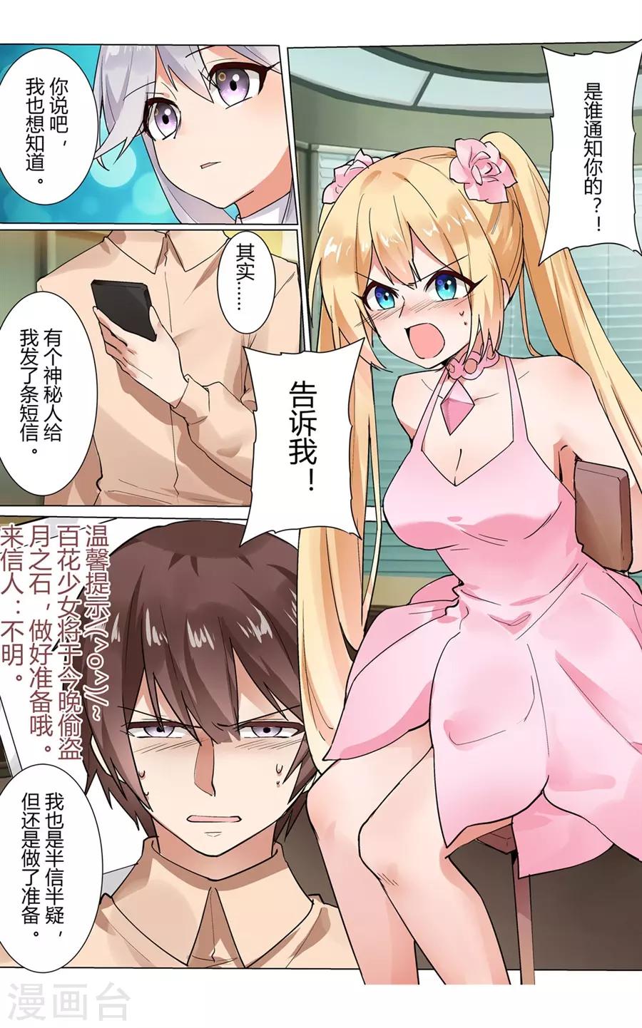 第48话1