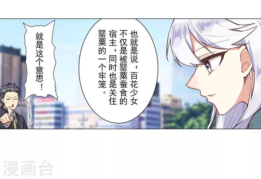 最终话16