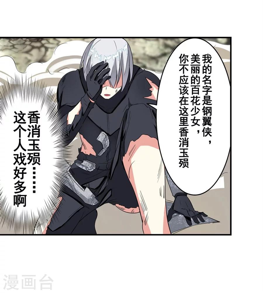 第4话30