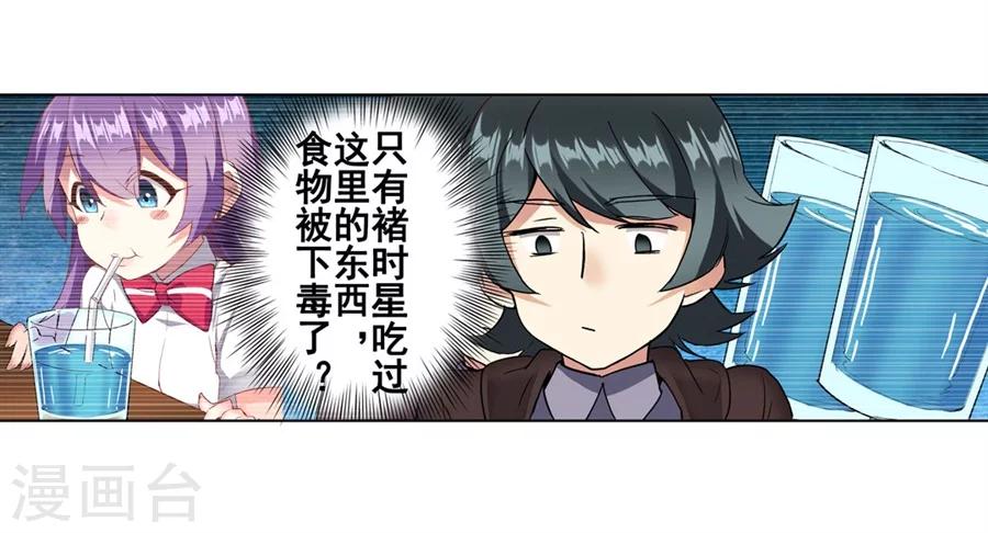 第16话23