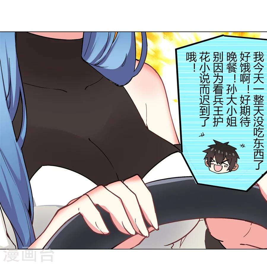 第29话46