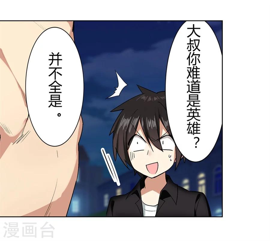 第26话15