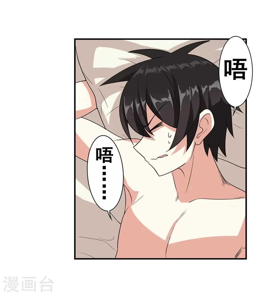 第3话4