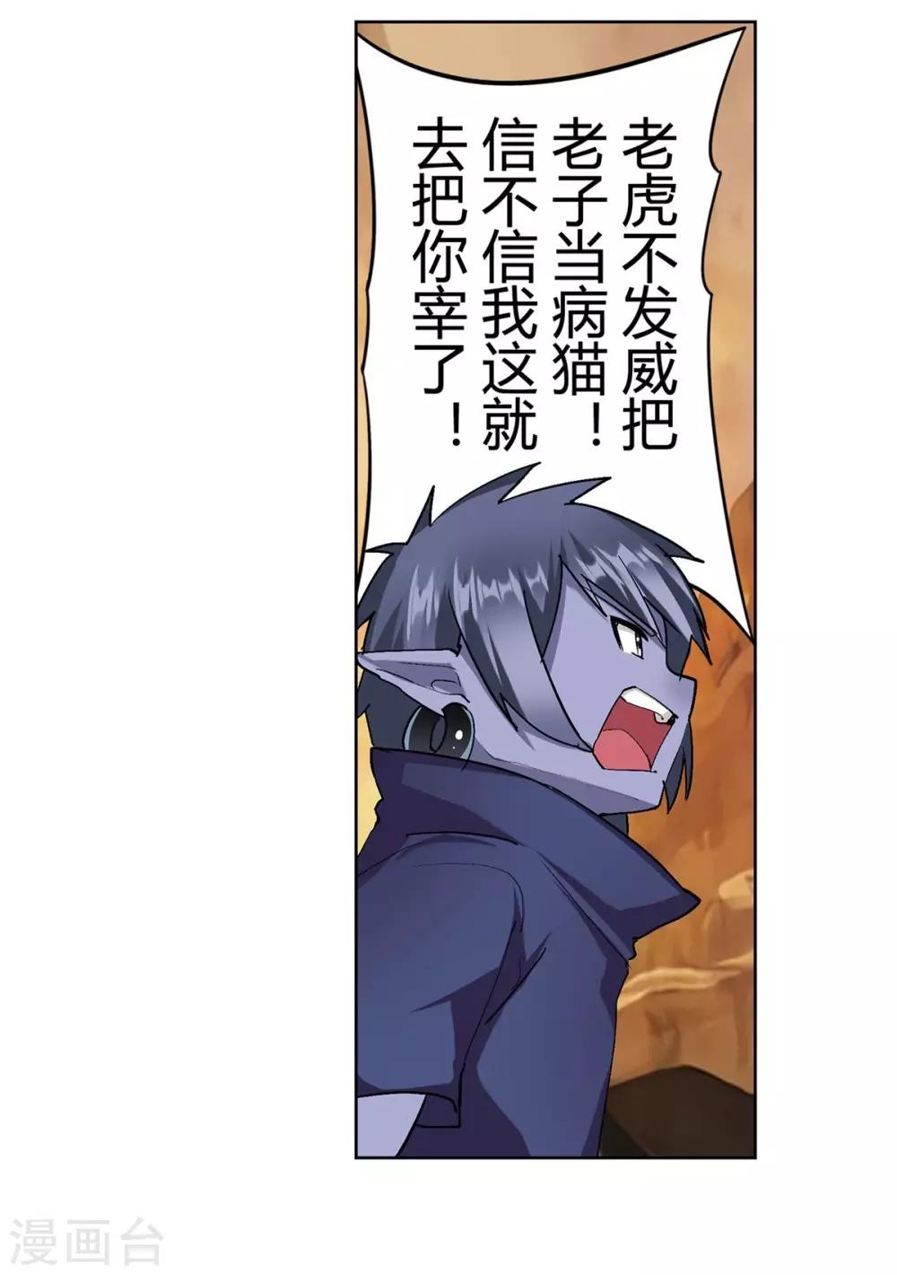 第37话4