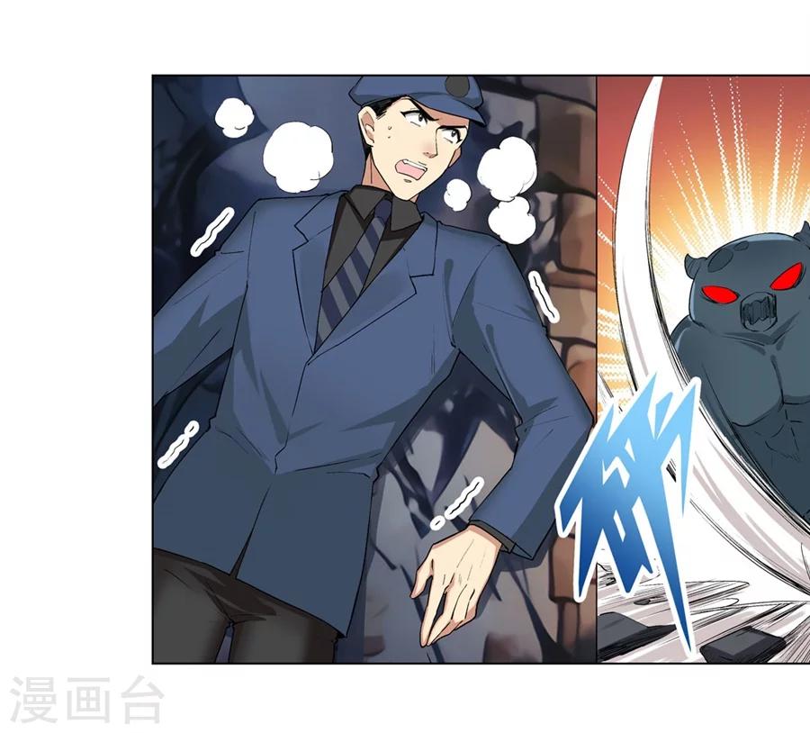 第26话3
