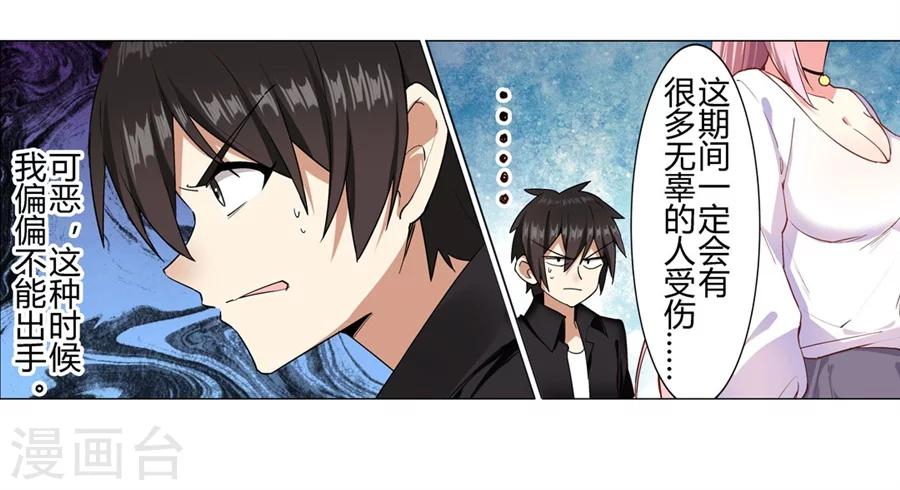 第26话8