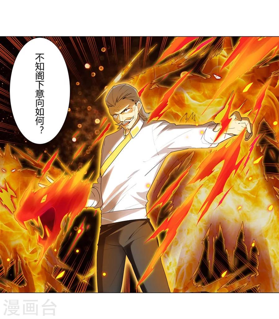 第32话29