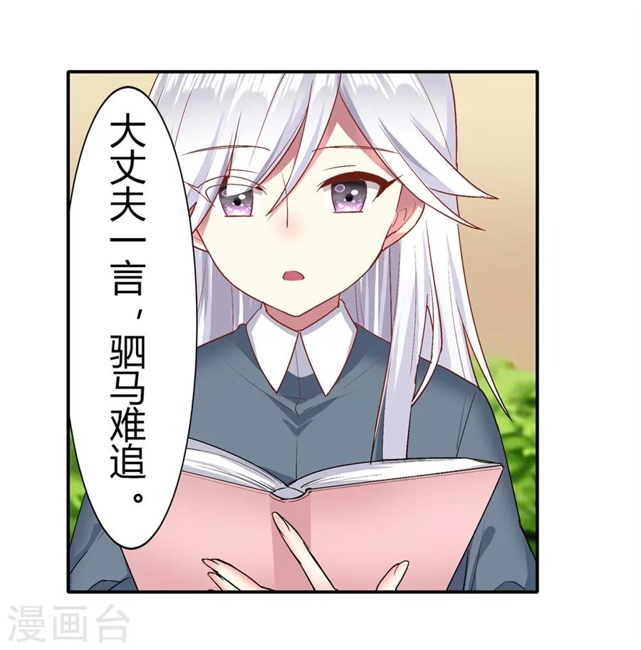 第24话26