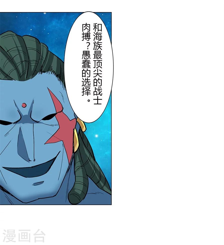 第33话51