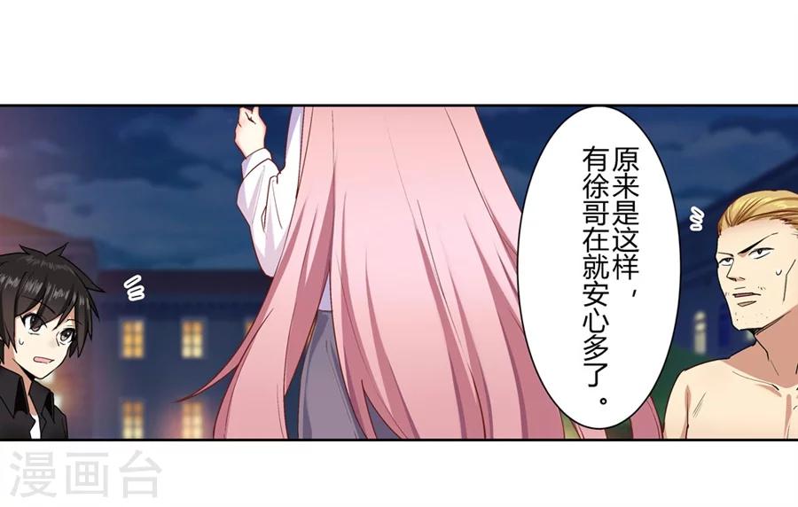 第26话18