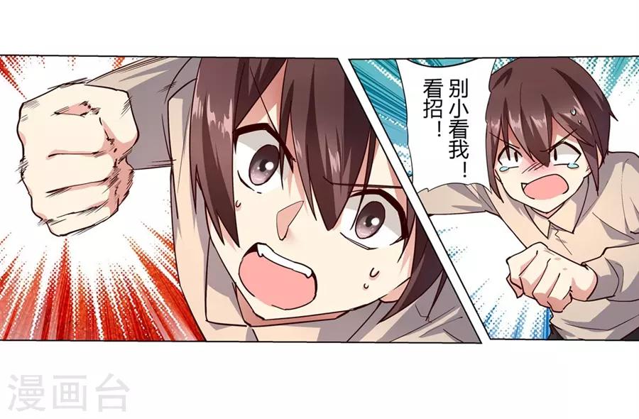 第46话40