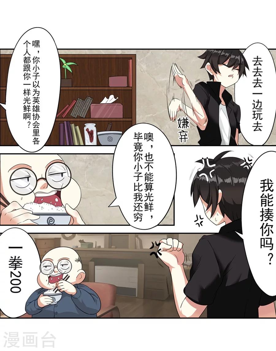 第2话9