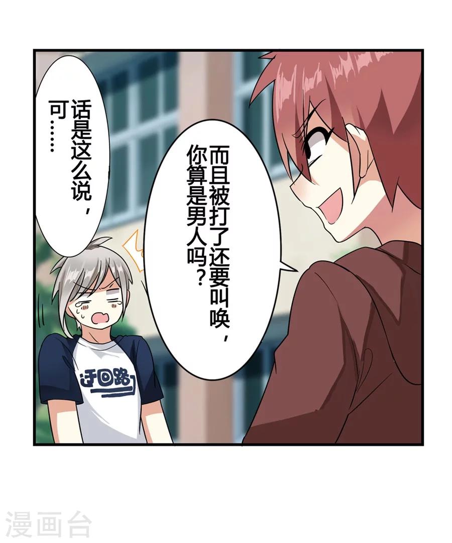 第8话38