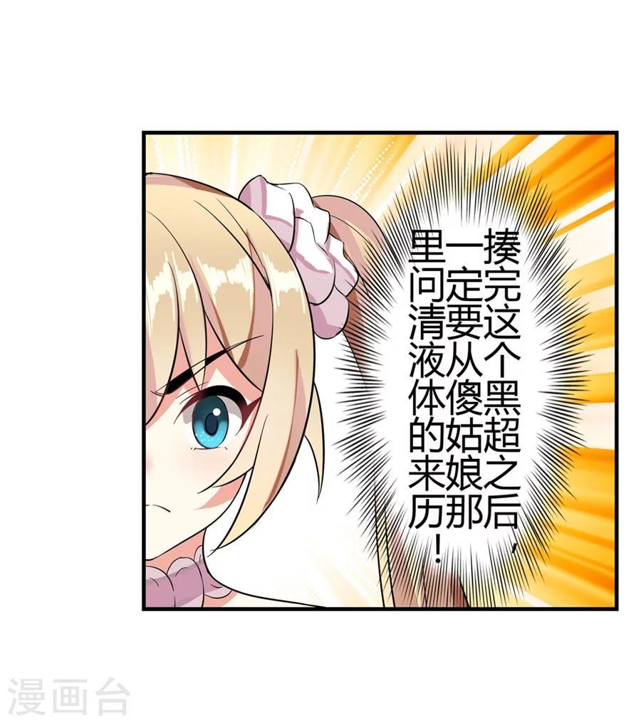 第3话104