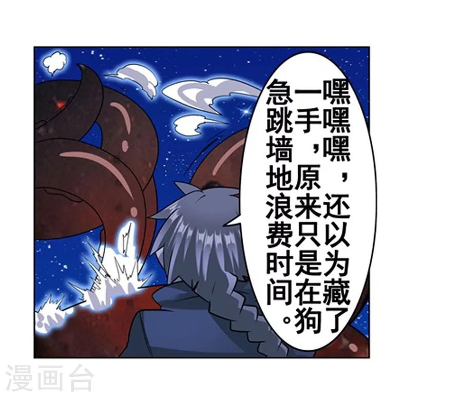 第20话28