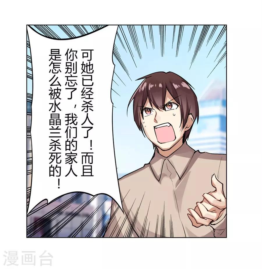 第53话24