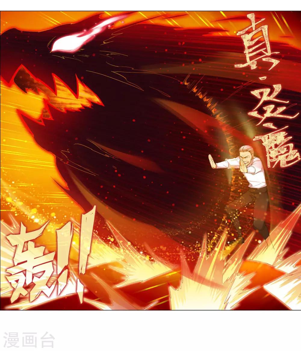 第38话18